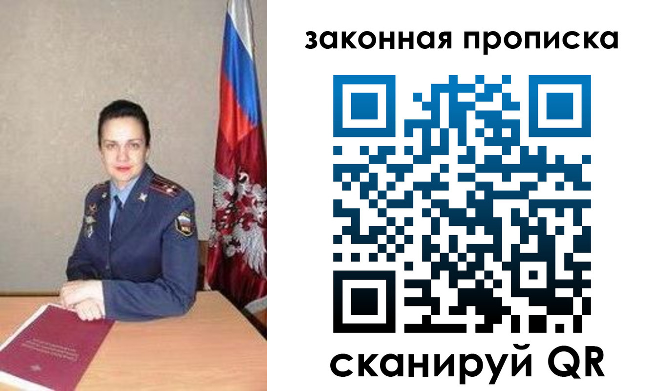 временная регистрация 2025 в Шумихе