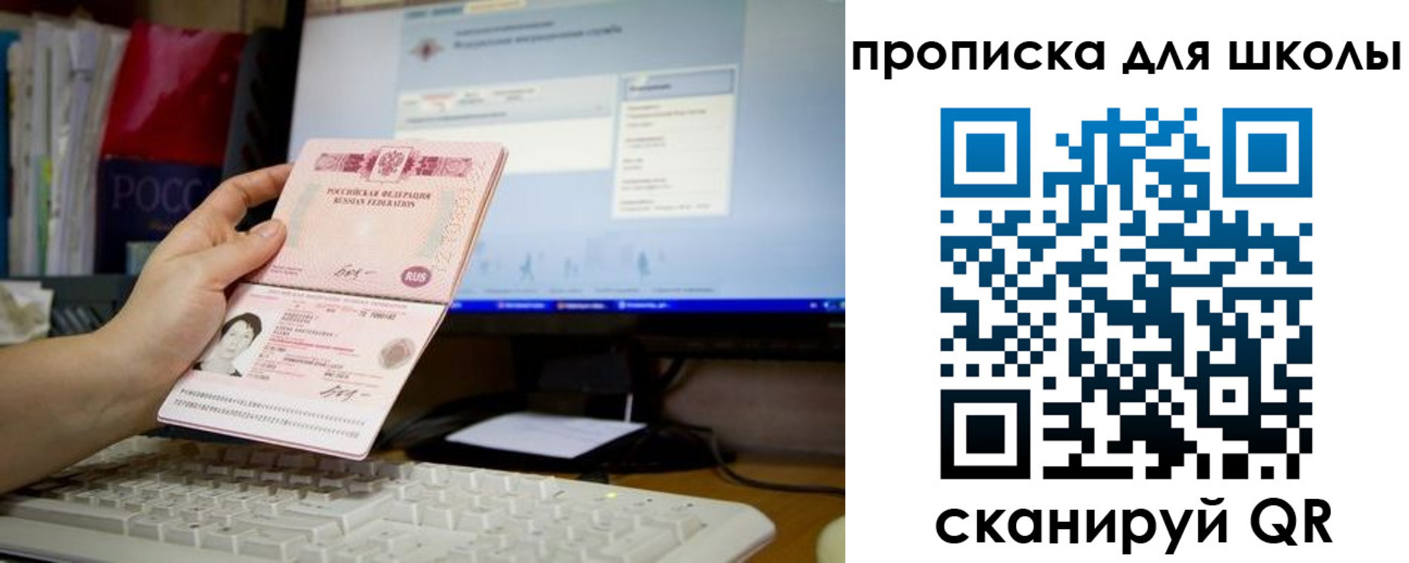 прописка 2025 в Шумихе