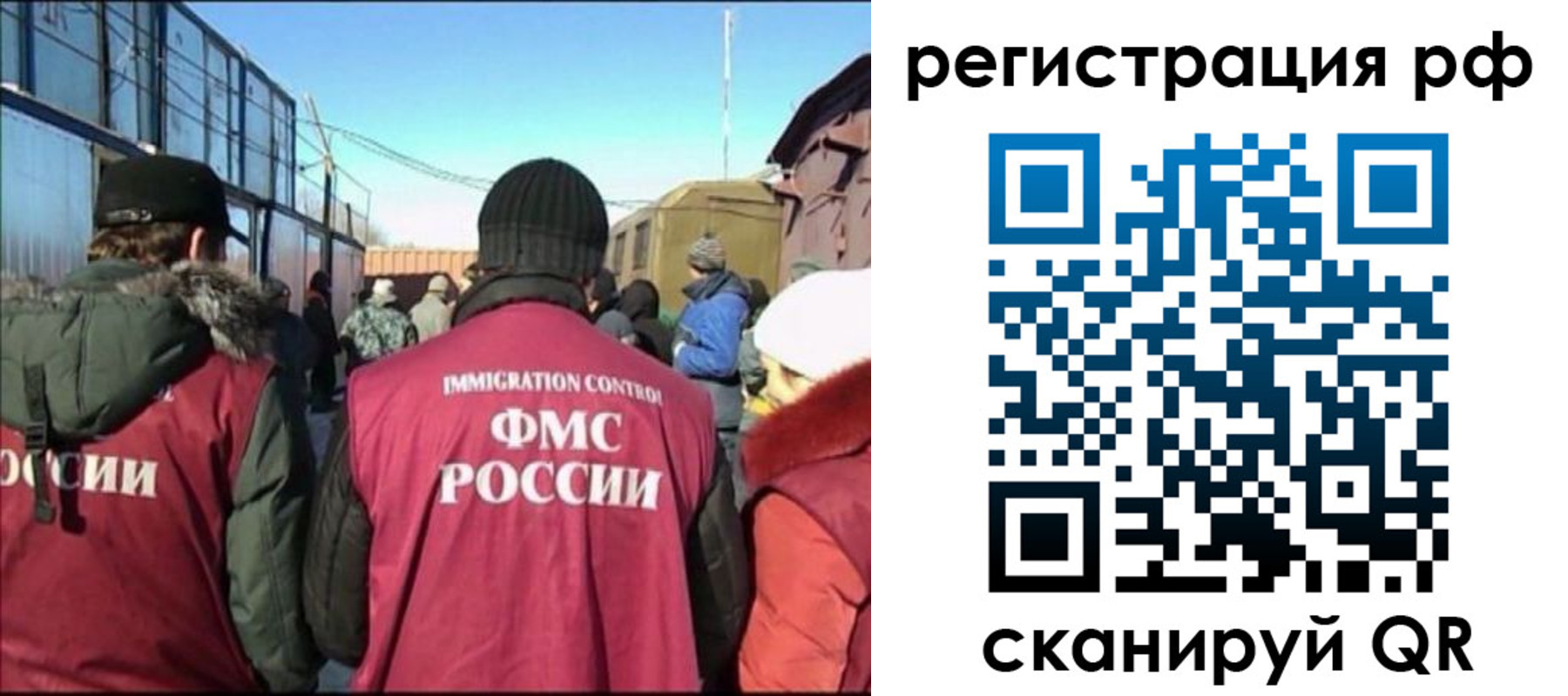 временная регистрация для всех в Шумихе