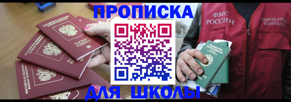 временная регистрация в квартире в Шумихе